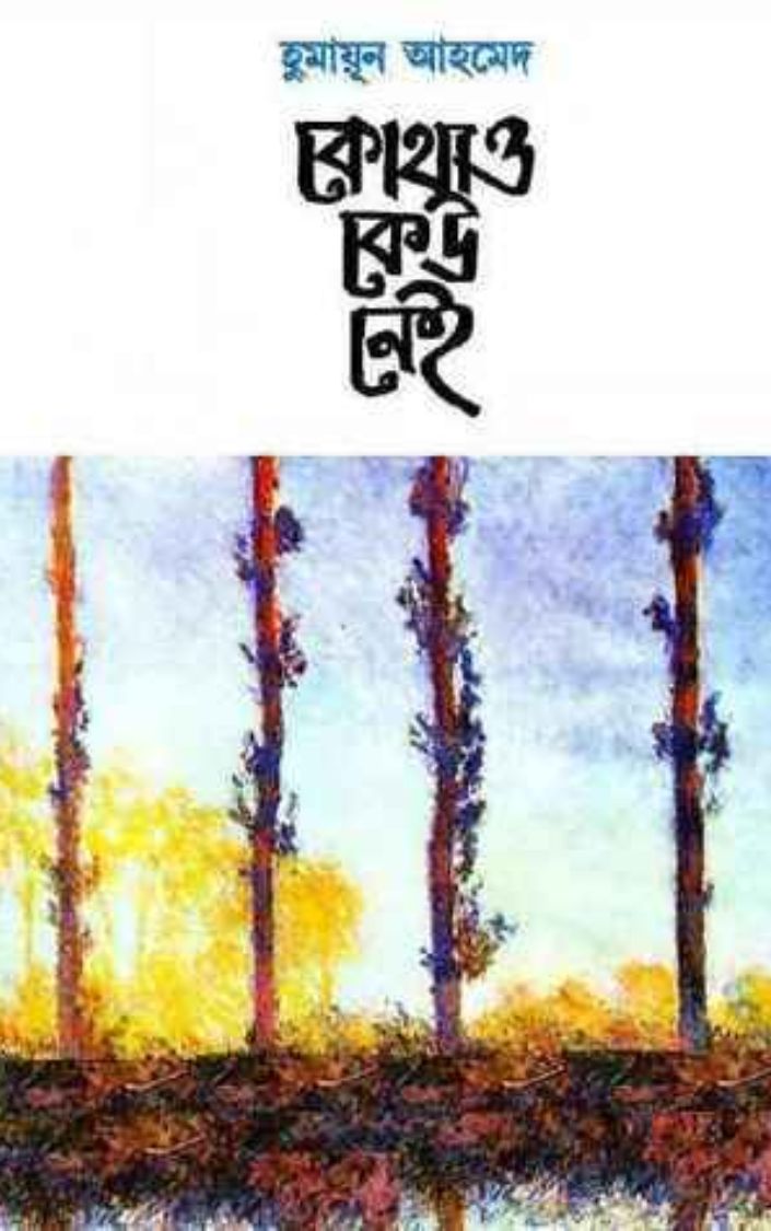 Inu Etc book recommendation